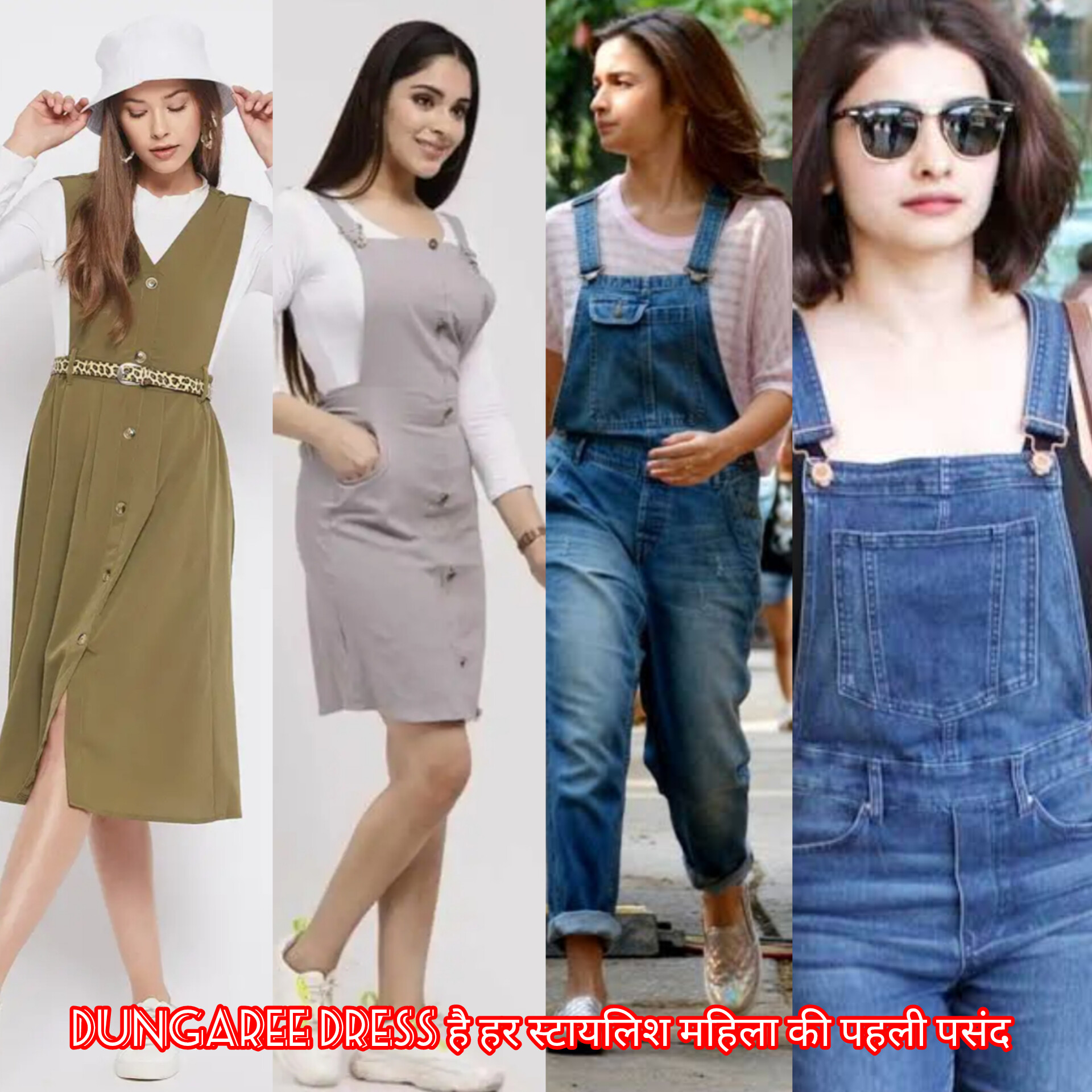 Read more about the article DUNGAREE DRESS है महिलाओ के लिए स्टाइलिश फैशन का नया चेहरा