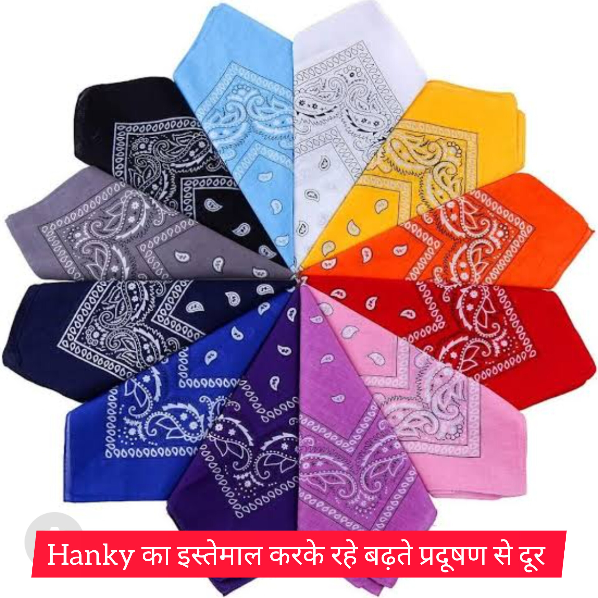 Read more about the article HANDKERCHIEF है फैशन और सामाजिक शिष्टाचार का एक बहुमुखी हिस्सा