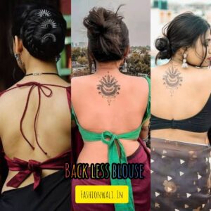 Read more about the article BACKLESS BLOUSE :को शामिल करें और अपने फैशन को चार चाँद लगाए